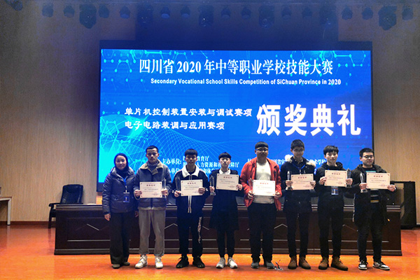 丹棱职业高级中学校