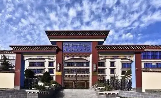 四川省藏文学校