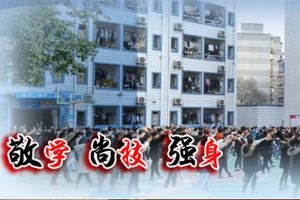 泸州市工业技工学校