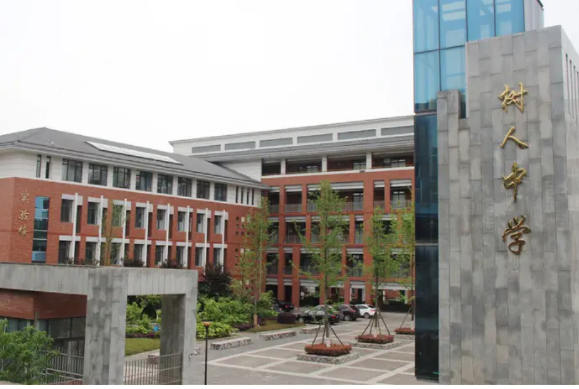 广元市树人中学好吗