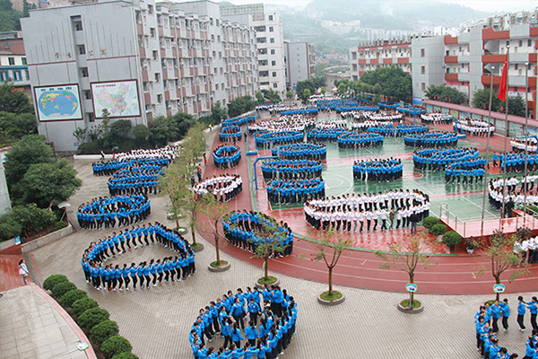 古蔺县职业高级中学