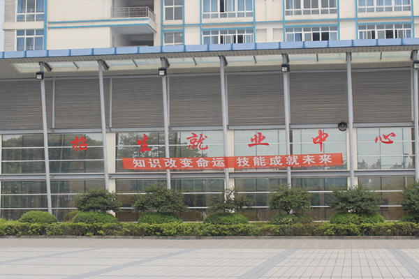 冕宁县职业技术学校环境
