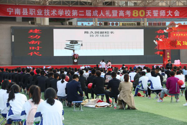 职业技术学校