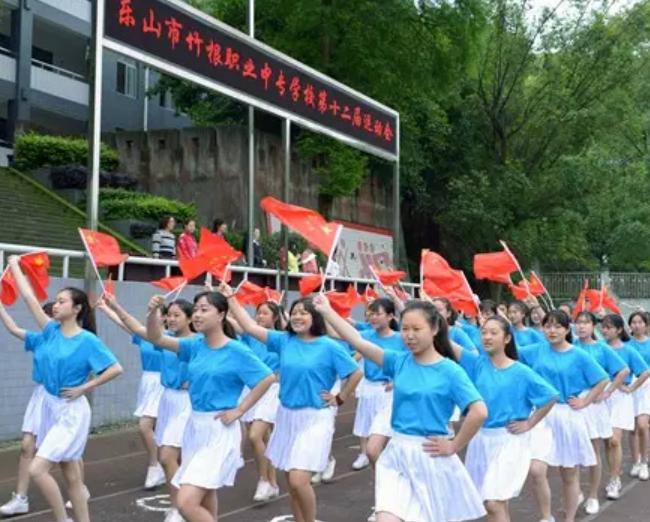 四川省乐山市竹根职业中专学校