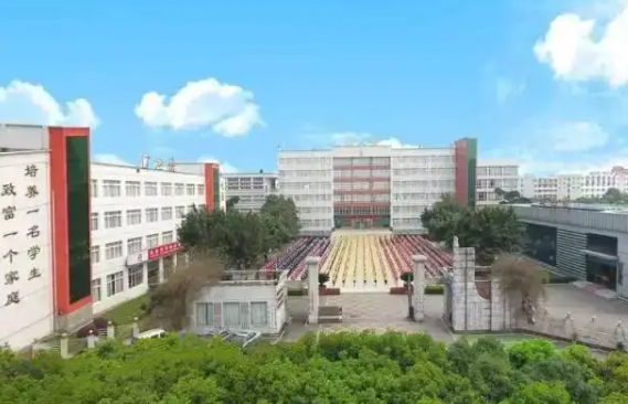 乐山市中区振兴中等职业学校