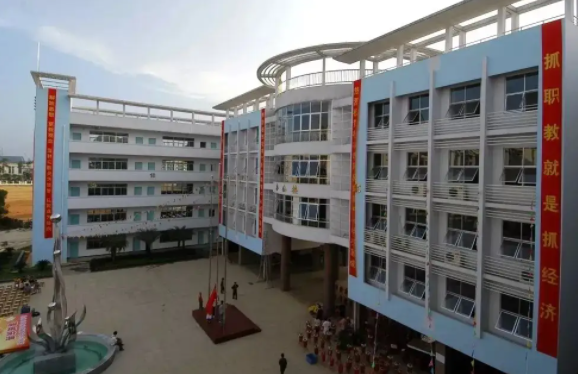 沐川县中等职业学校