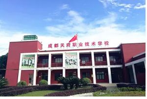 2022年成都天府职业技术学校学费|助学政策