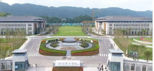 四川理工技师学院学校