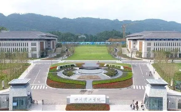 四川理工技师学院