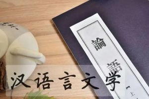 汉语言文学专业学生毕业的学生就业方式