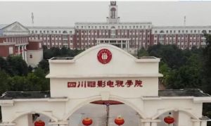 四川电影电视学院的环境怎么样
