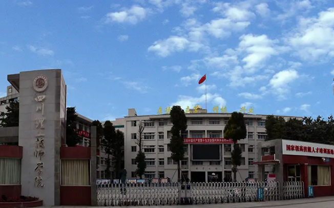 四川理工技师学校