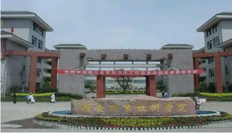 雅安职业技术学校
