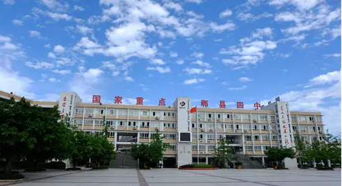 郫都四中
