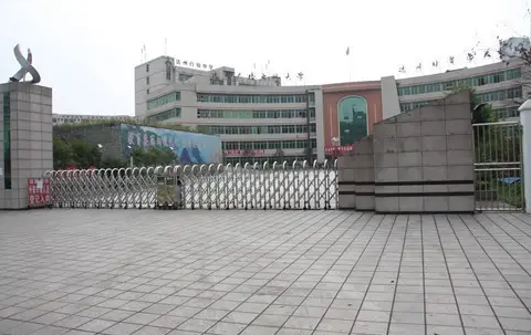 四川省达州财贸学校