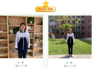 四川省新津中学地址_英语好不好