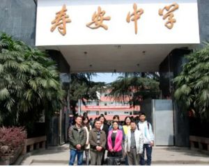 蒲江县寿安中学2022年招生计划_学校办学优势