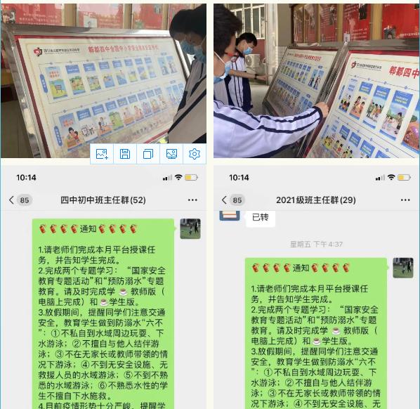 郫县四中