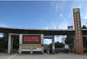 成都市龙泉中学学费_学校简介