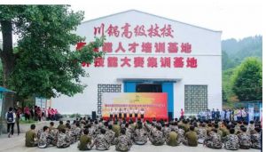 四川锅炉高级技工学校办学理念_办学优势是怎么样的呢