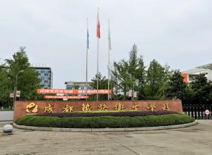 成都铁路卫生学校就业优势_ 2022年招生对象