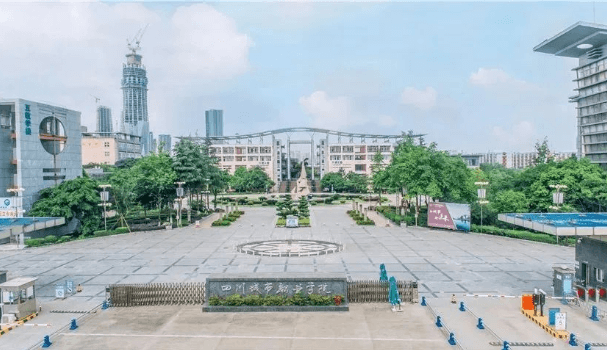四川城市技师学院2