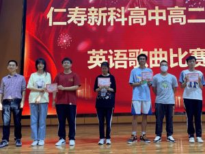 仁寿新科学校怎么样