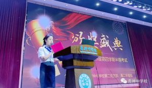 ​青神中学校2022年学费是多少呢
