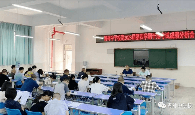 青神中学校