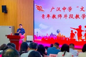 2022年广汉中学升学率是多少