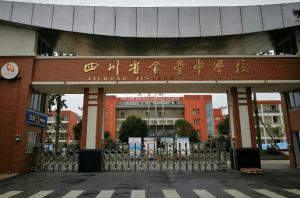 四川省金堂中学是国重吗