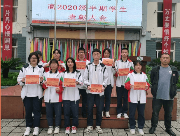 四川省崇州市怀远中学