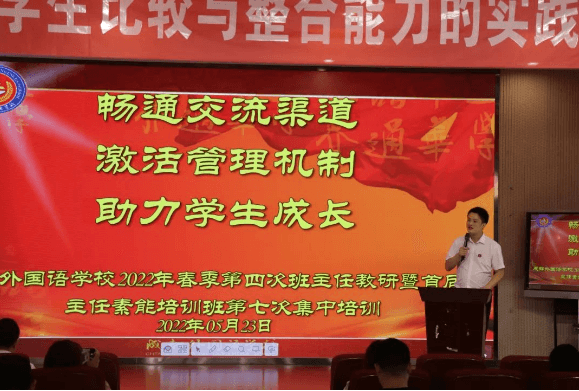成都外国语学校