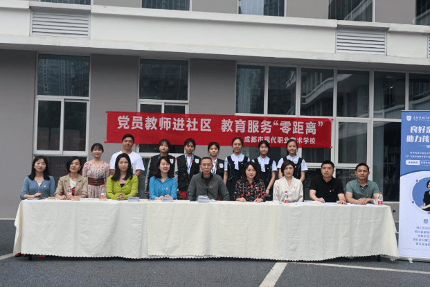 成都市现代职业技术学校
