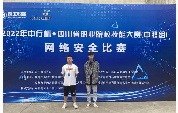 乐山市计算机学校