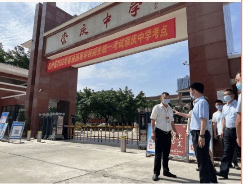 四川省崇州市崇庆中学