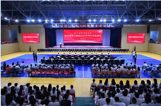 四川理工技师学院