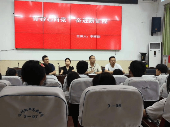 达州市职业高级中学