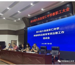 大邑县安仁中学2022年升学率怎么样