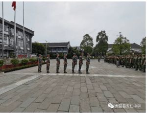 安仁中学是不是重点高中