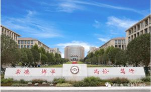 泸州市工业技工学校怎么样好不好