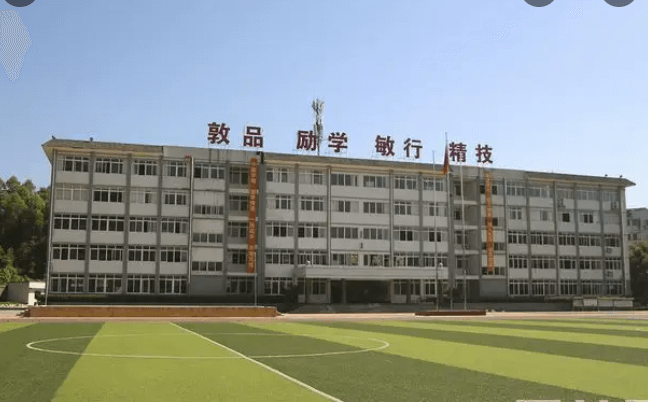 乐山职业技术学院