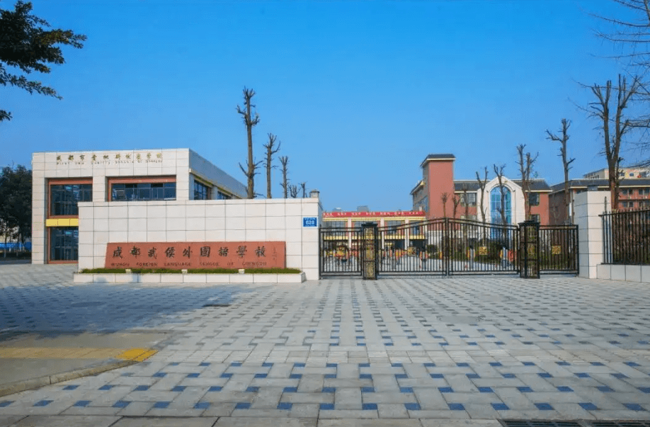 成都领川外国语