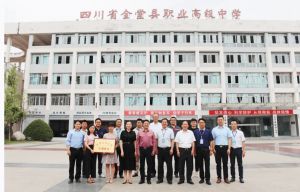 四川省金堂县职业高级中学教学设施怎么样好不好
