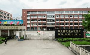 2023年蒲江县职业中学就业有保障吗