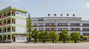2023年四川省青神中等职业学校怎么样
