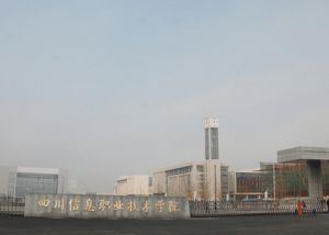 四川信息职业技术学院2023年单招报考条件是什么