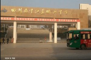 2023年四川省中江县城北中学教学设施怎么样