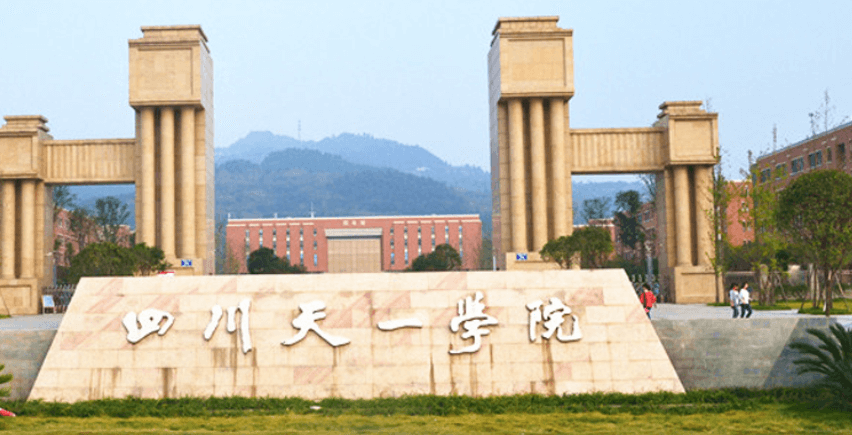 2023年四川天一学院商学院怎么样