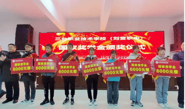 三台县刘营职业高中官网